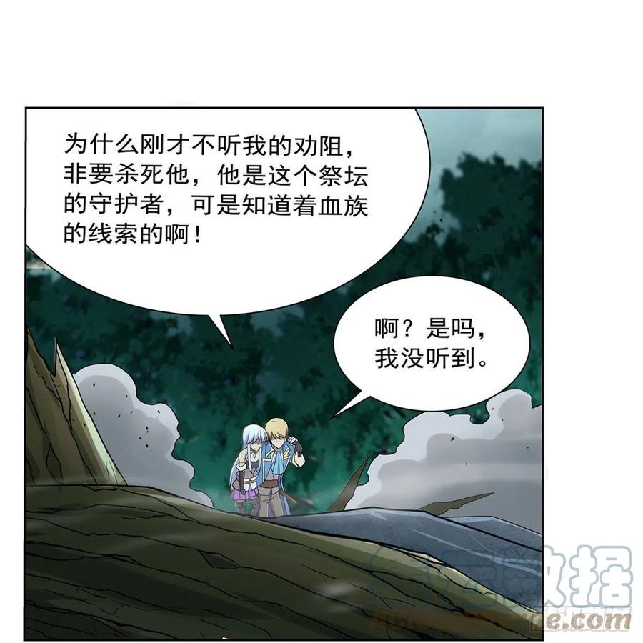 《失业魔王》漫画最新章节第210话 该隐与亚伯免费下拉式在线观看章节第【13】张图片