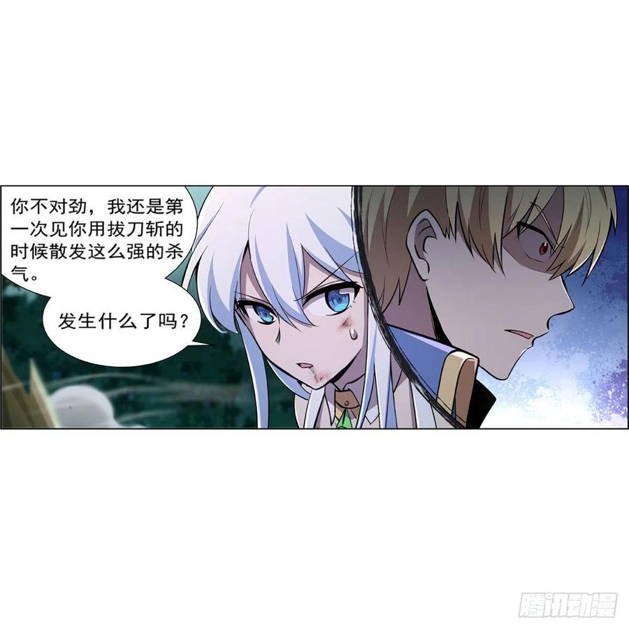 《失业魔王》漫画最新章节第210话 该隐与亚伯免费下拉式在线观看章节第【14】张图片