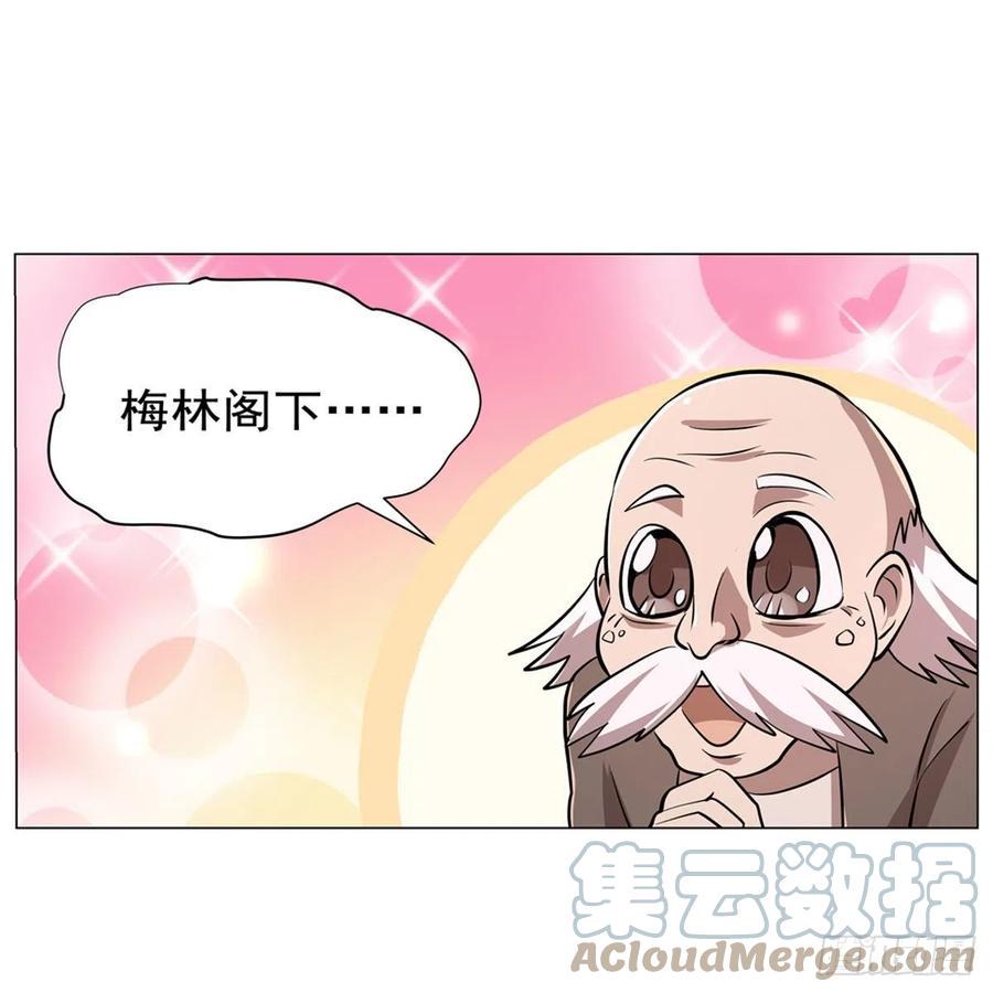 《失业魔王》漫画最新章节第210话 该隐与亚伯免费下拉式在线观看章节第【19】张图片