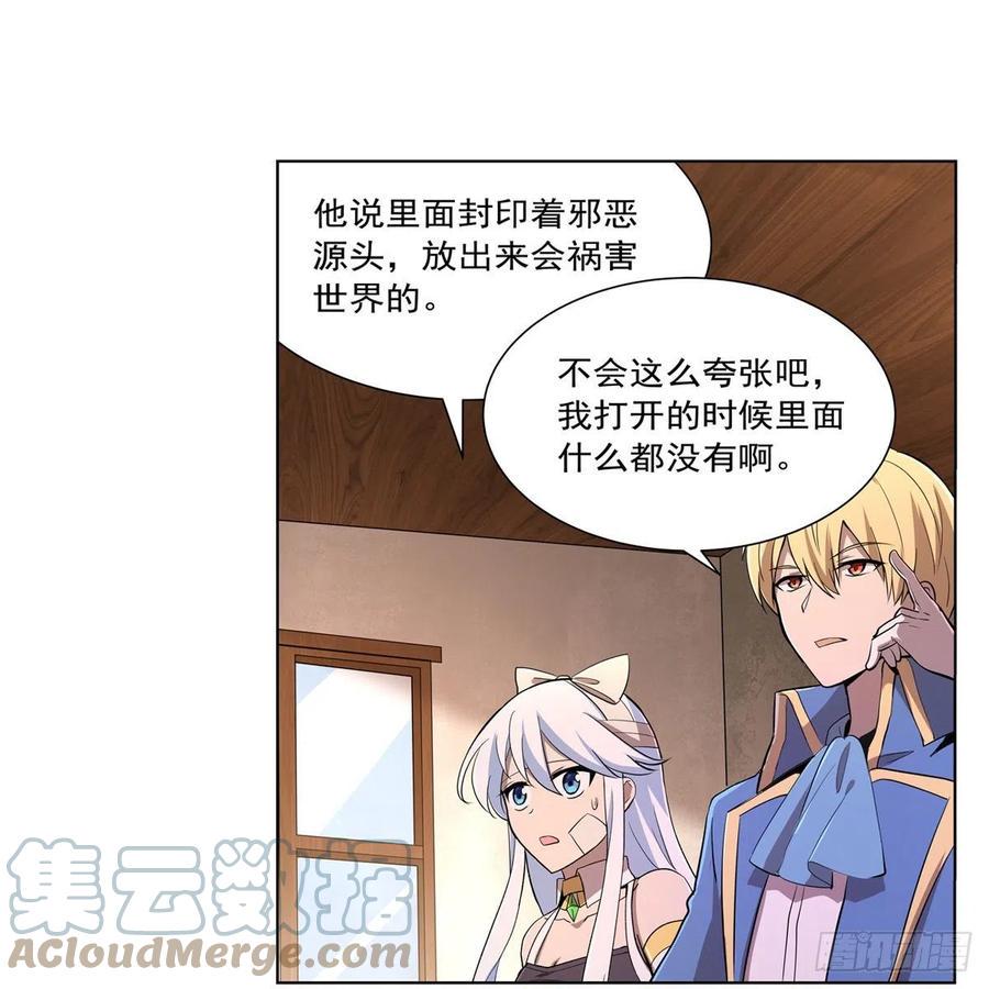 《失业魔王》漫画最新章节第210话 该隐与亚伯免费下拉式在线观看章节第【28】张图片