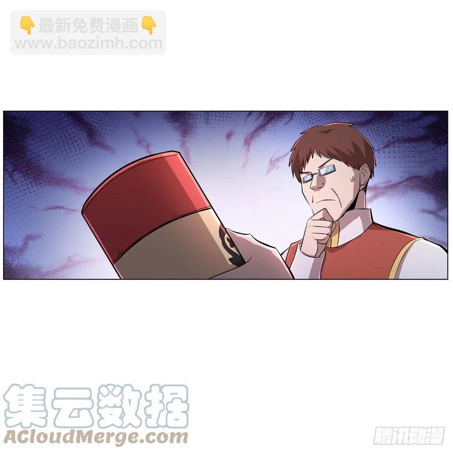 《失业魔王》漫画最新章节第210话 该隐与亚伯免费下拉式在线观看章节第【31】张图片