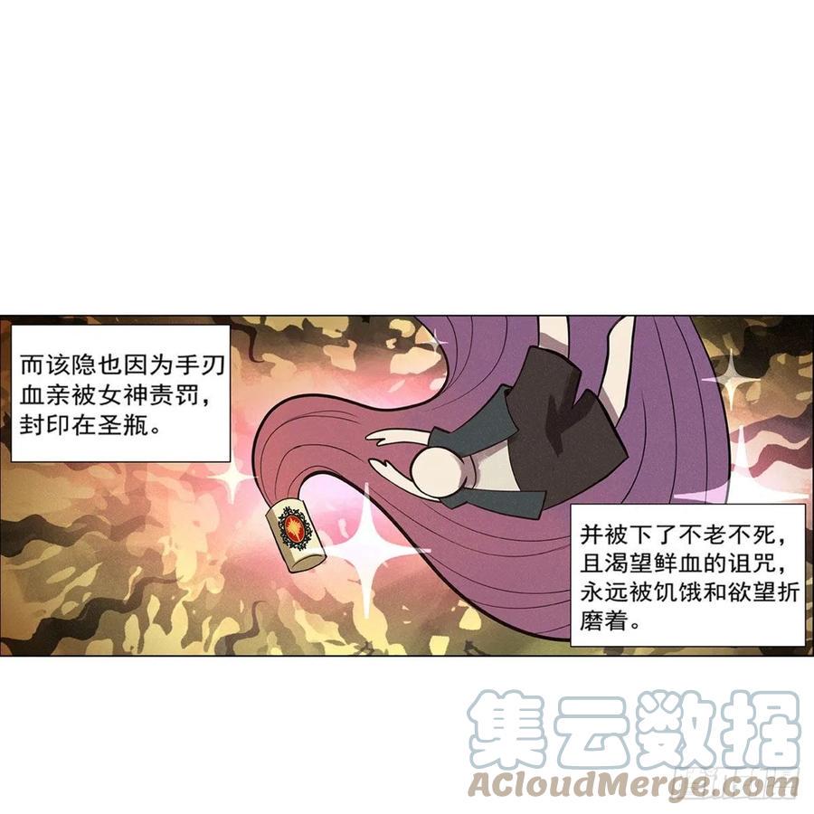 《失业魔王》漫画最新章节第210话 该隐与亚伯免费下拉式在线观看章节第【37】张图片