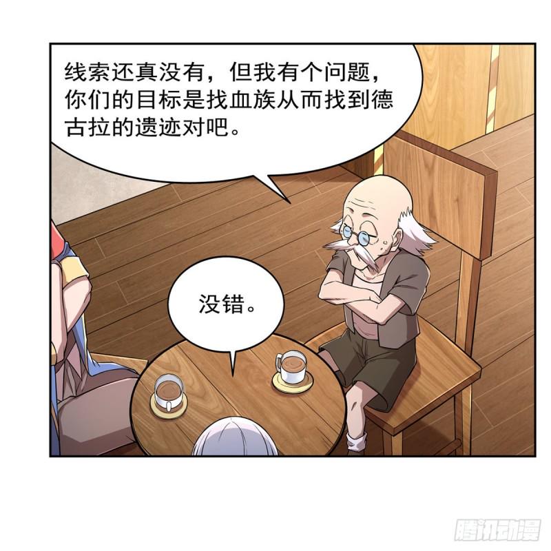 《失业魔王》漫画最新章节第211话 奴隶之城免费下拉式在线观看章节第【11】张图片