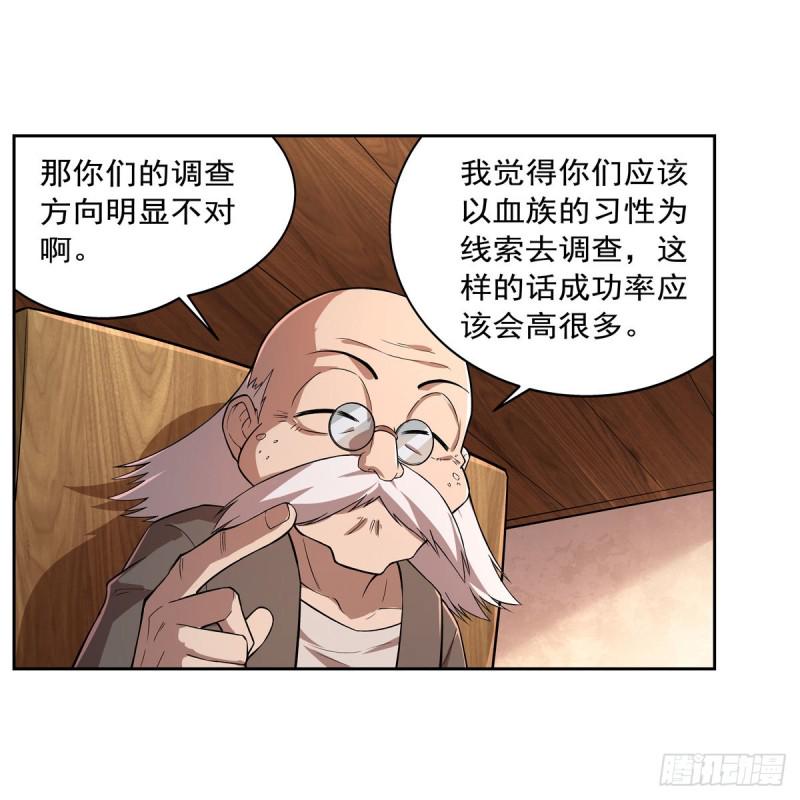 《失业魔王》漫画最新章节第211话 奴隶之城免费下拉式在线观看章节第【12】张图片