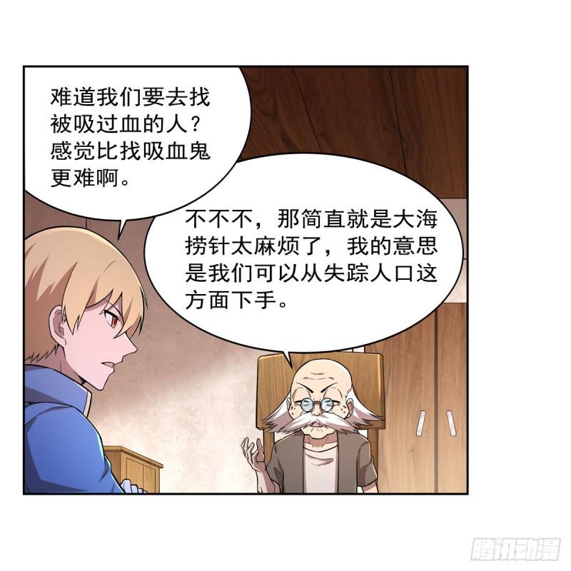 《失业魔王》漫画最新章节第211话 奴隶之城免费下拉式在线观看章节第【14】张图片