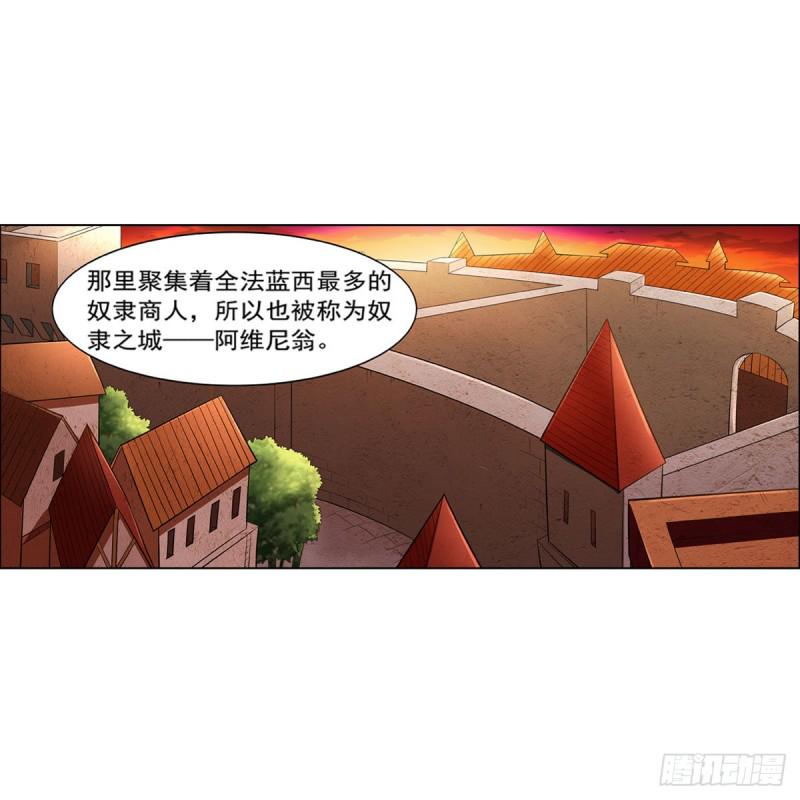 《失业魔王》漫画最新章节第211话 奴隶之城免费下拉式在线观看章节第【20】张图片