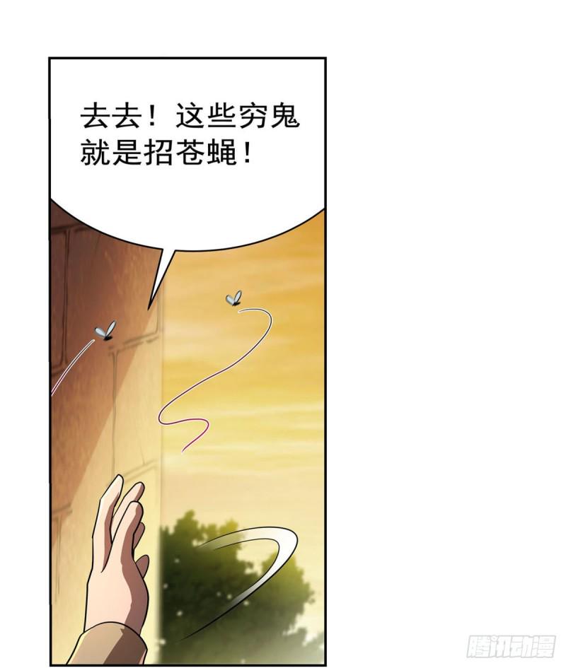 《失业魔王》漫画最新章节第211话 奴隶之城免费下拉式在线观看章节第【25】张图片