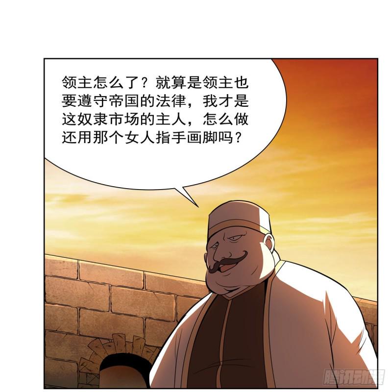 《失业魔王》漫画最新章节第211话 奴隶之城免费下拉式在线观看章节第【30】张图片