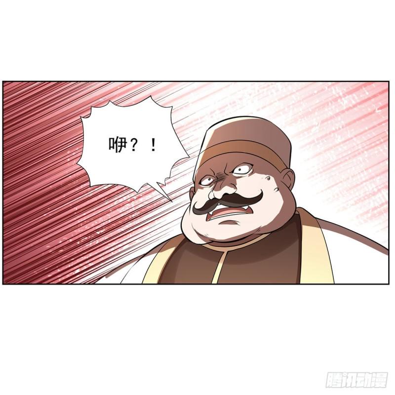 《失业魔王》漫画最新章节第211话 奴隶之城免费下拉式在线观看章节第【44】张图片