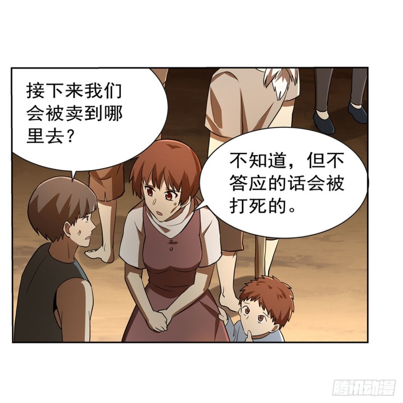 《失业魔王》漫画最新章节第211话 奴隶之城免费下拉式在线观看章节第【60】张图片