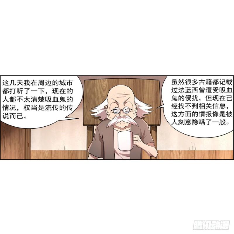 《失业魔王》漫画最新章节第211话 奴隶之城免费下拉式在线观看章节第【9】张图片