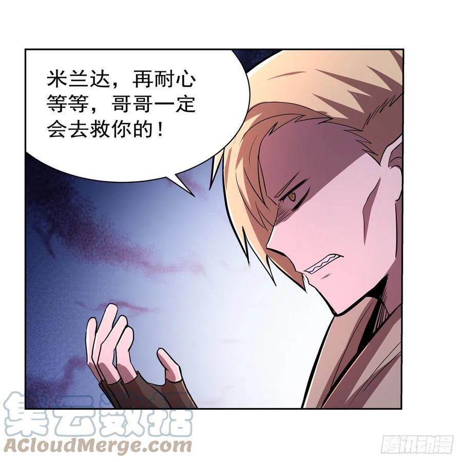 《失业魔王》漫画最新章节第212话 异端审判官免费下拉式在线观看章节第【13】张图片