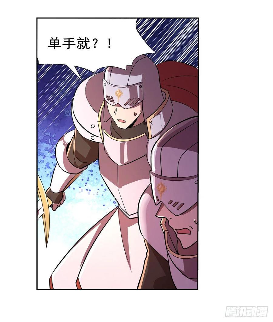 《失业魔王》漫画最新章节第212话 异端审判官免费下拉式在线观看章节第【24】张图片