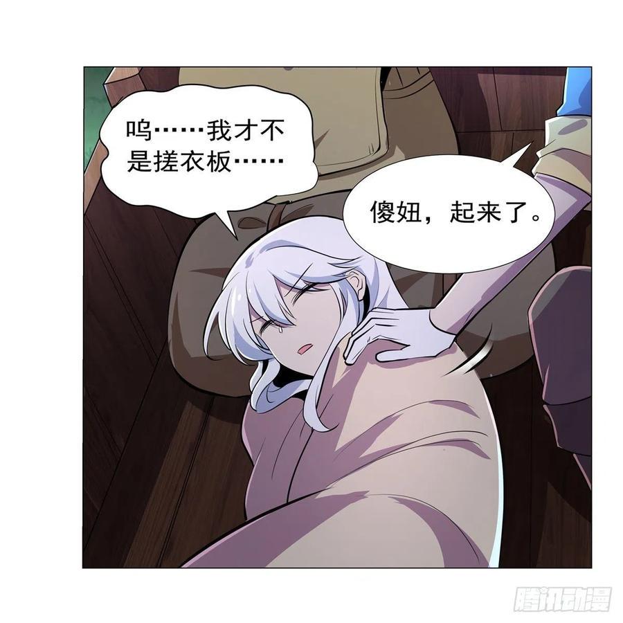 《失业魔王》漫画最新章节第212话 异端审判官免费下拉式在线观看章节第【44】张图片