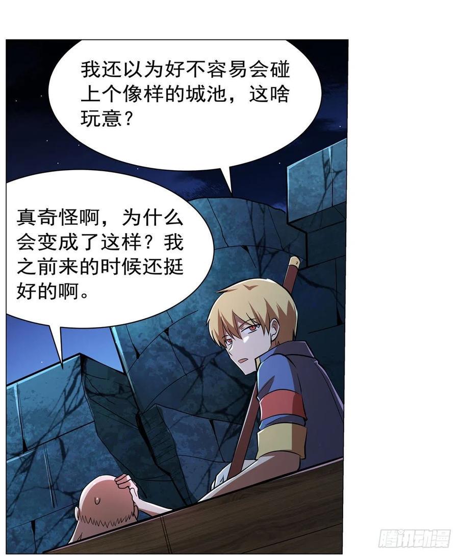 《失业魔王》漫画最新章节第212话 异端审判官免费下拉式在线观看章节第【48】张图片