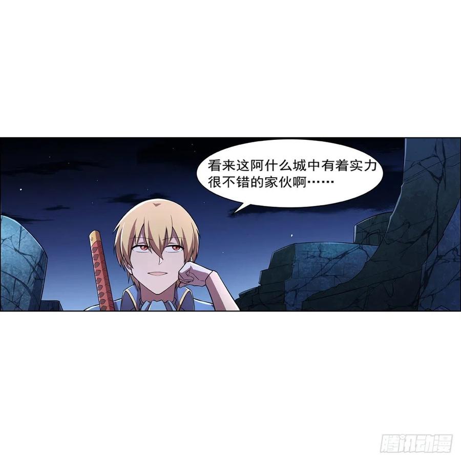 《失业魔王》漫画最新章节第212话 异端审判官免费下拉式在线观看章节第【53】张图片