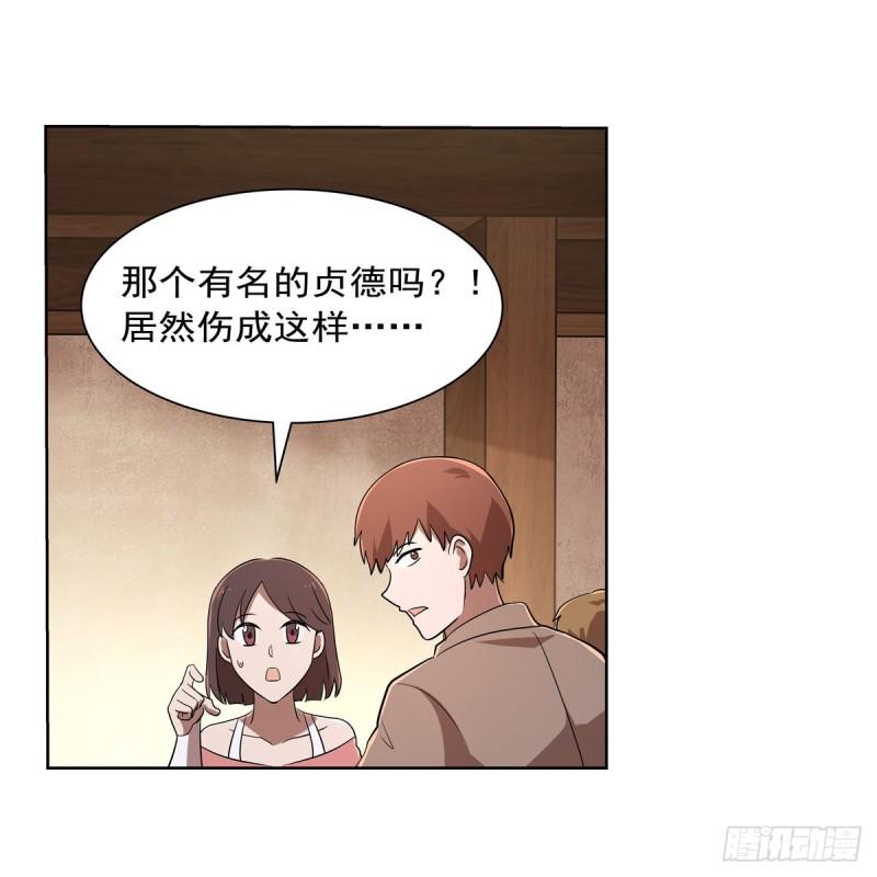 《失业魔王》漫画最新章节第213话 两只恶魔免费下拉式在线观看章节第【11】张图片