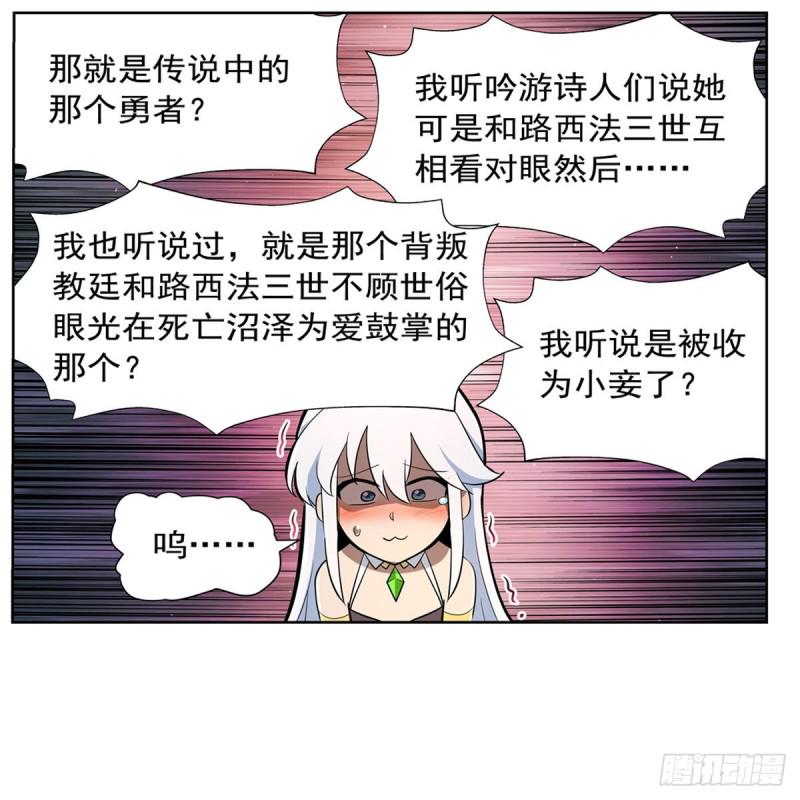 《失业魔王》漫画最新章节第213话 两只恶魔免费下拉式在线观看章节第【19】张图片