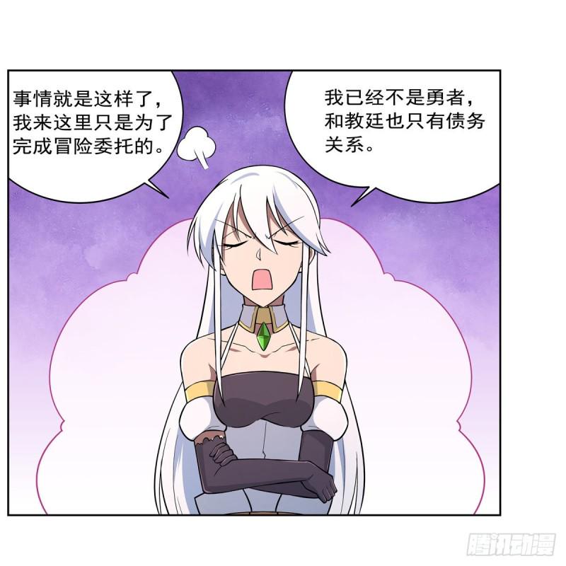 《失业魔王》漫画最新章节第213话 两只恶魔免费下拉式在线观看章节第【23】张图片