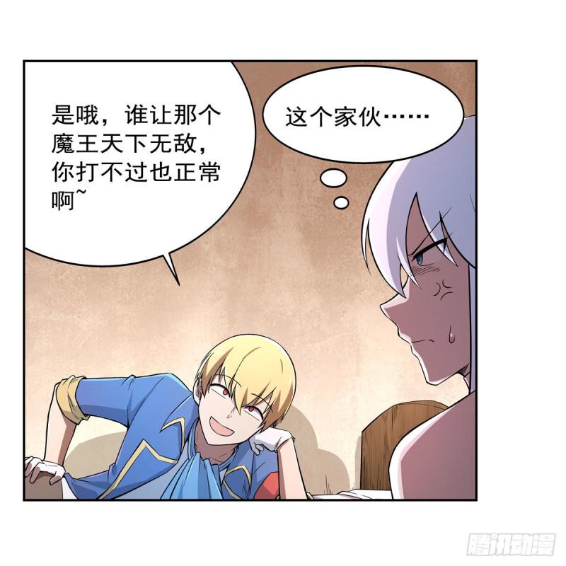 《失业魔王》漫画最新章节第213话 两只恶魔免费下拉式在线观看章节第【25】张图片