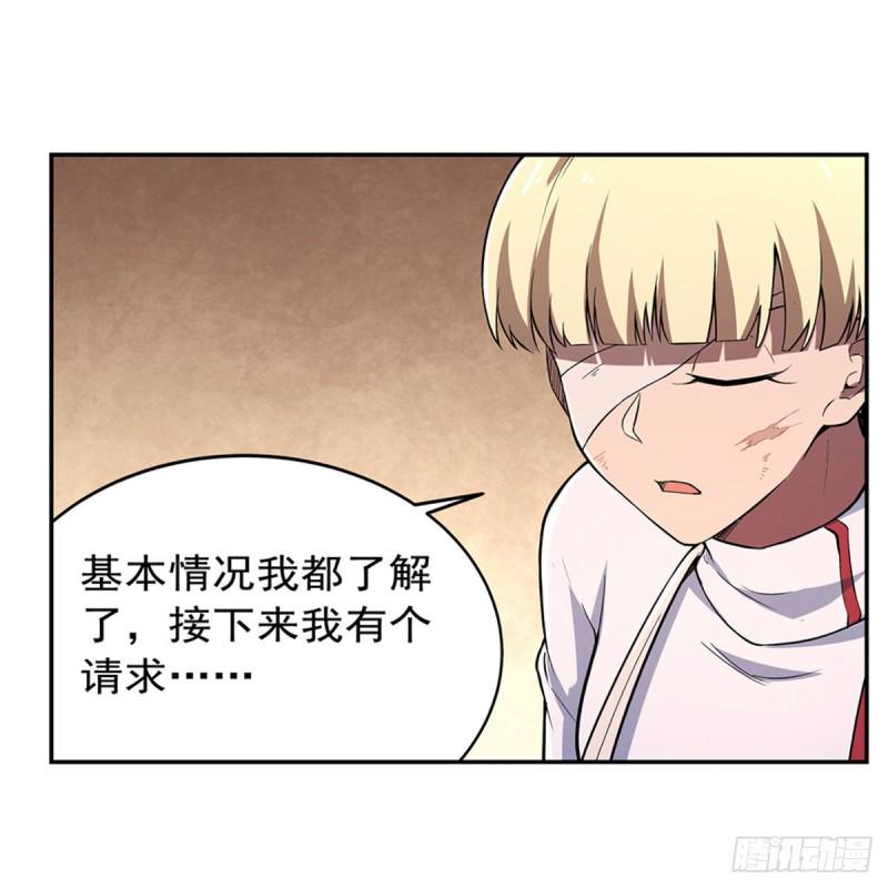 《失业魔王》漫画最新章节第213话 两只恶魔免费下拉式在线观看章节第【26】张图片