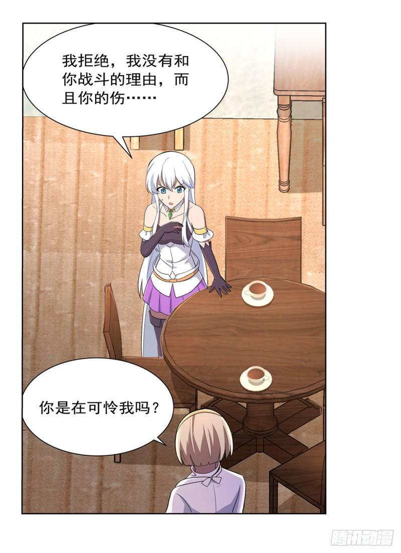 《失业魔王》漫画最新章节第213话 两只恶魔免费下拉式在线观看章节第【30】张图片