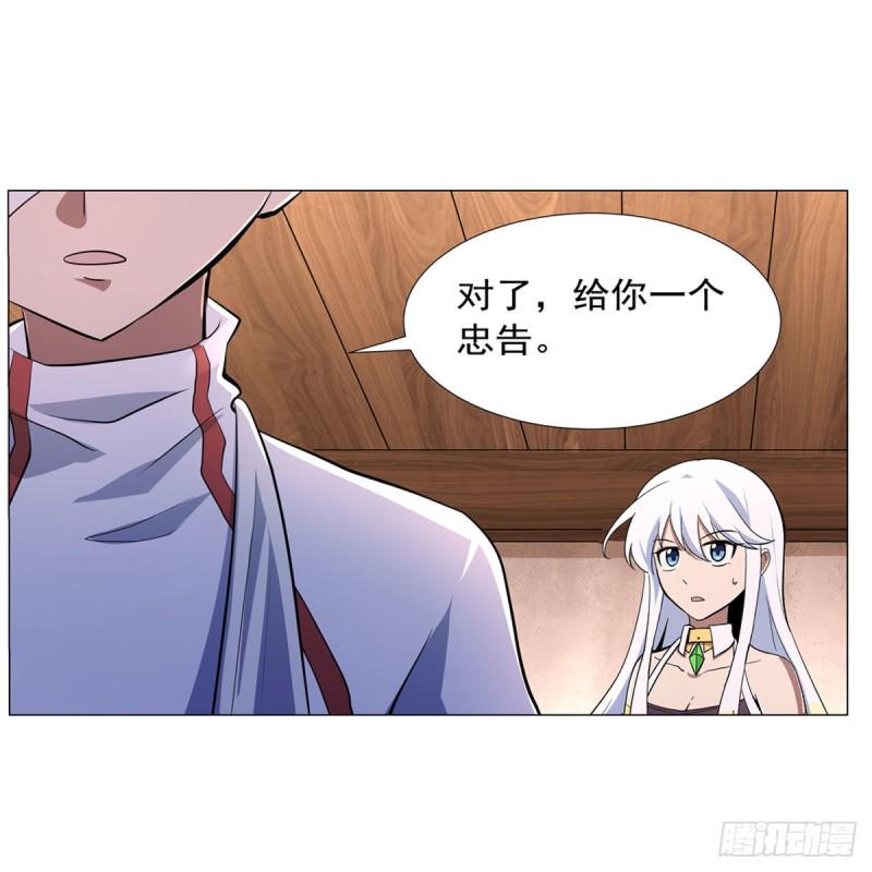 《失业魔王》漫画最新章节第213话 两只恶魔免费下拉式在线观看章节第【34】张图片