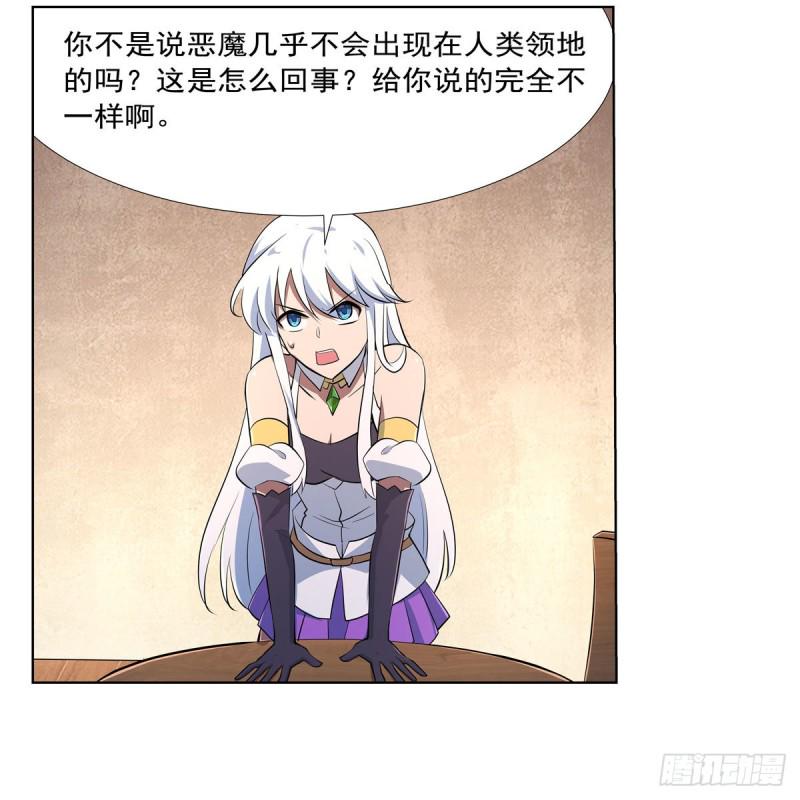 《失业魔王》漫画最新章节第213话 两只恶魔免费下拉式在线观看章节第【39】张图片