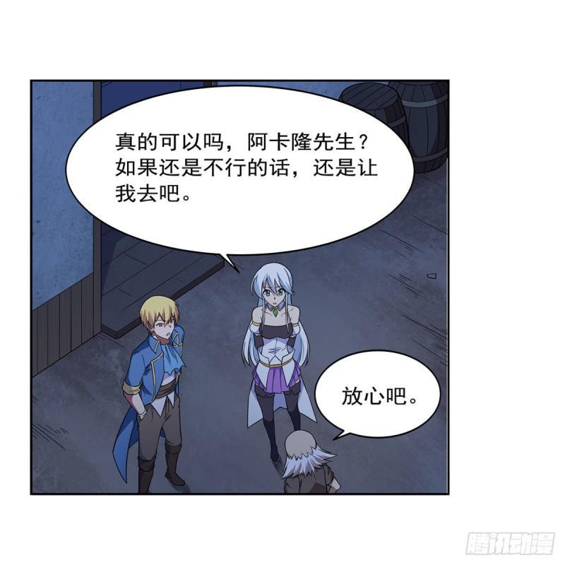 《失业魔王》漫画最新章节第213话 两只恶魔免费下拉式在线观看章节第【48】张图片