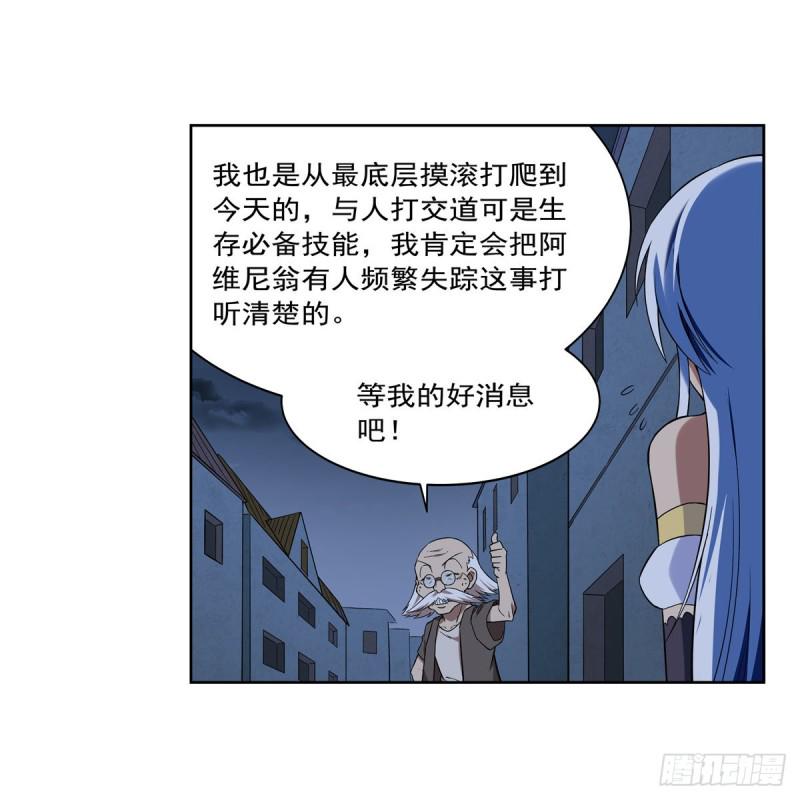 《失业魔王》漫画最新章节第213话 两只恶魔免费下拉式在线观看章节第【49】张图片