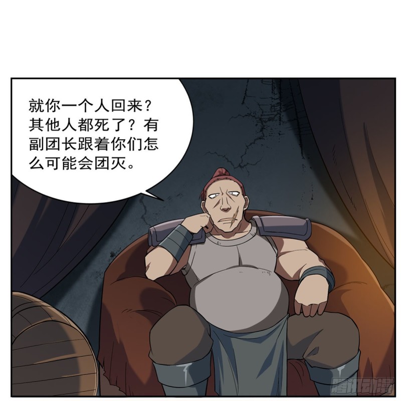 《失业魔王》漫画最新章节第213话 两只恶魔免费下拉式在线观看章节第【53】张图片