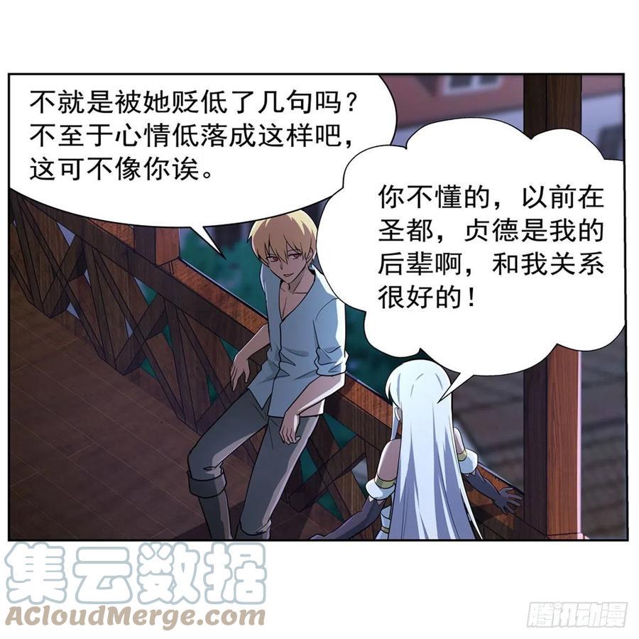 《失业魔王》漫画最新章节第214话 诱饵免费下拉式在线观看章节第【10】张图片