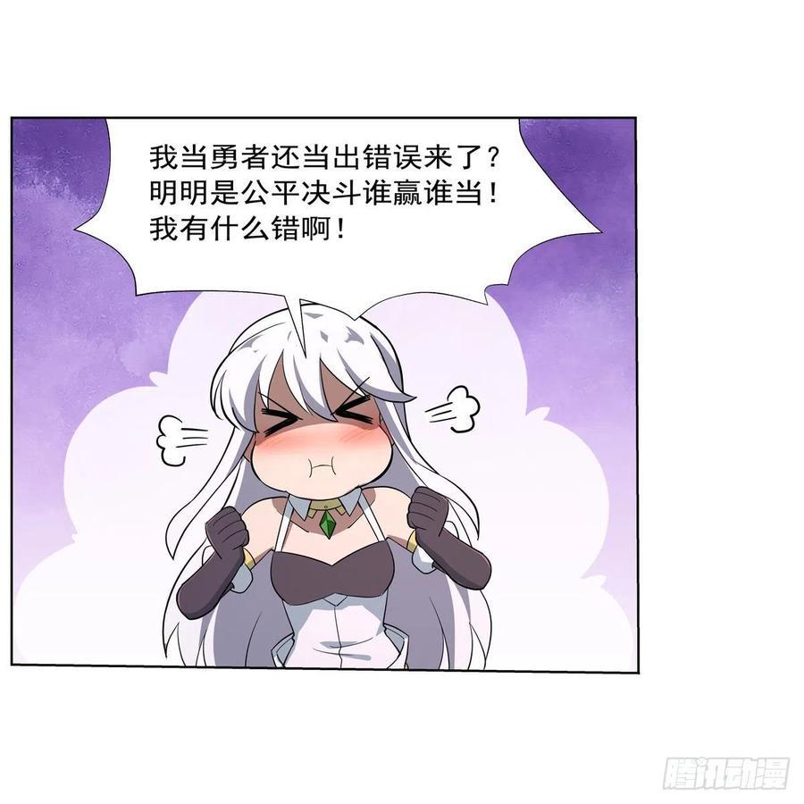 《失业魔王》漫画最新章节第214话 诱饵免费下拉式在线观看章节第【12】张图片