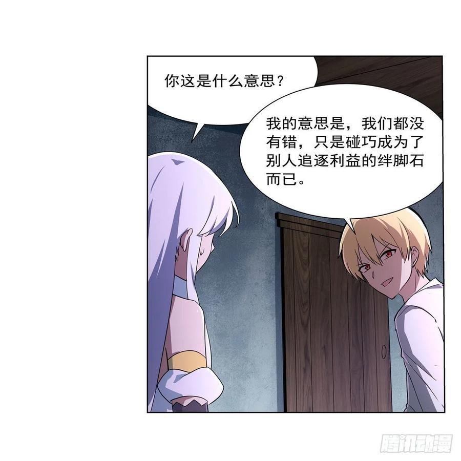 《失业魔王》漫画最新章节第214话 诱饵免费下拉式在线观看章节第【15】张图片