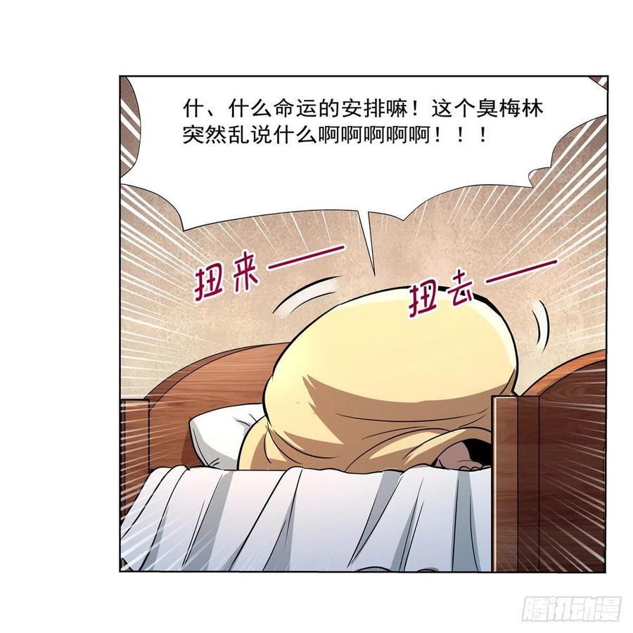 《失业魔王》漫画最新章节第214话 诱饵免费下拉式在线观看章节第【21】张图片