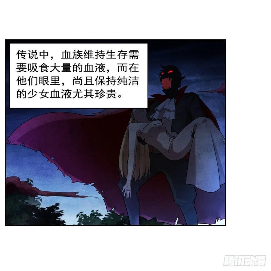 《失业魔王》漫画最新章节第214话 诱饵免费下拉式在线观看章节第【29】张图片