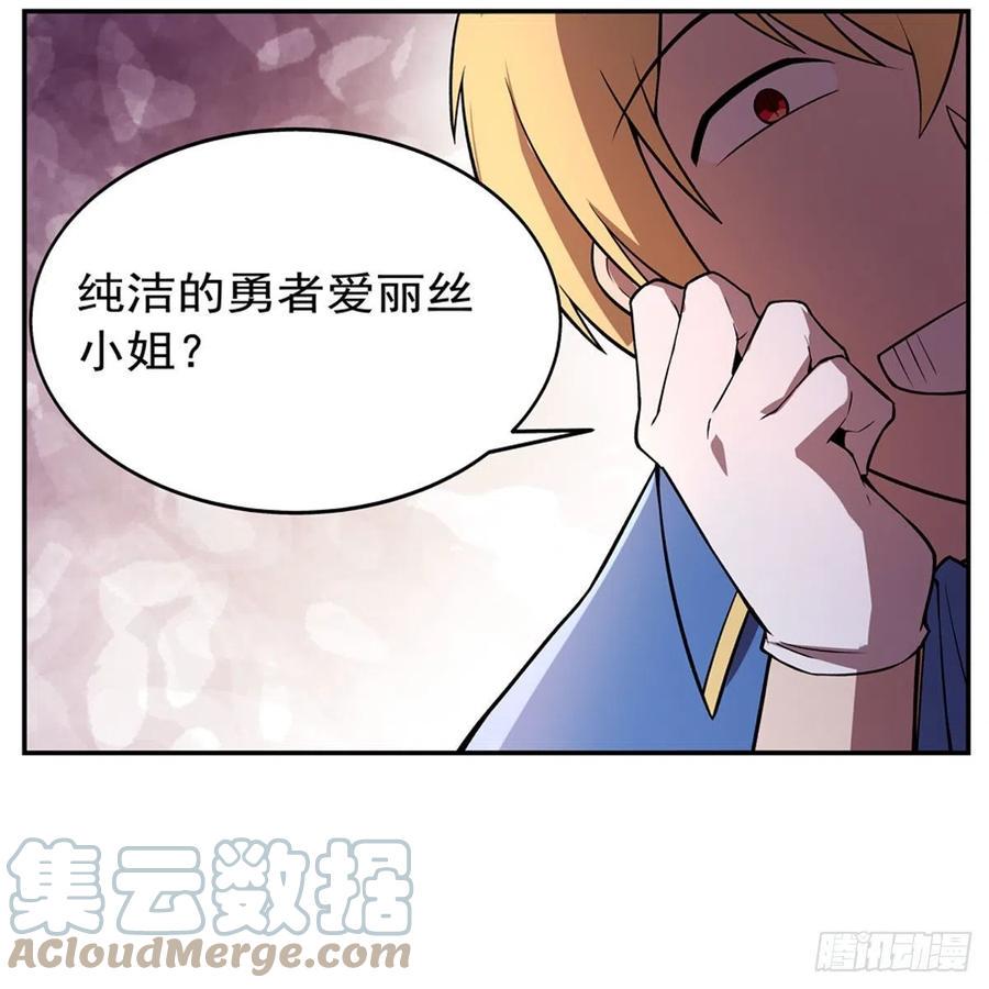 《失业魔王》漫画最新章节第214话 诱饵免费下拉式在线观看章节第【40】张图片