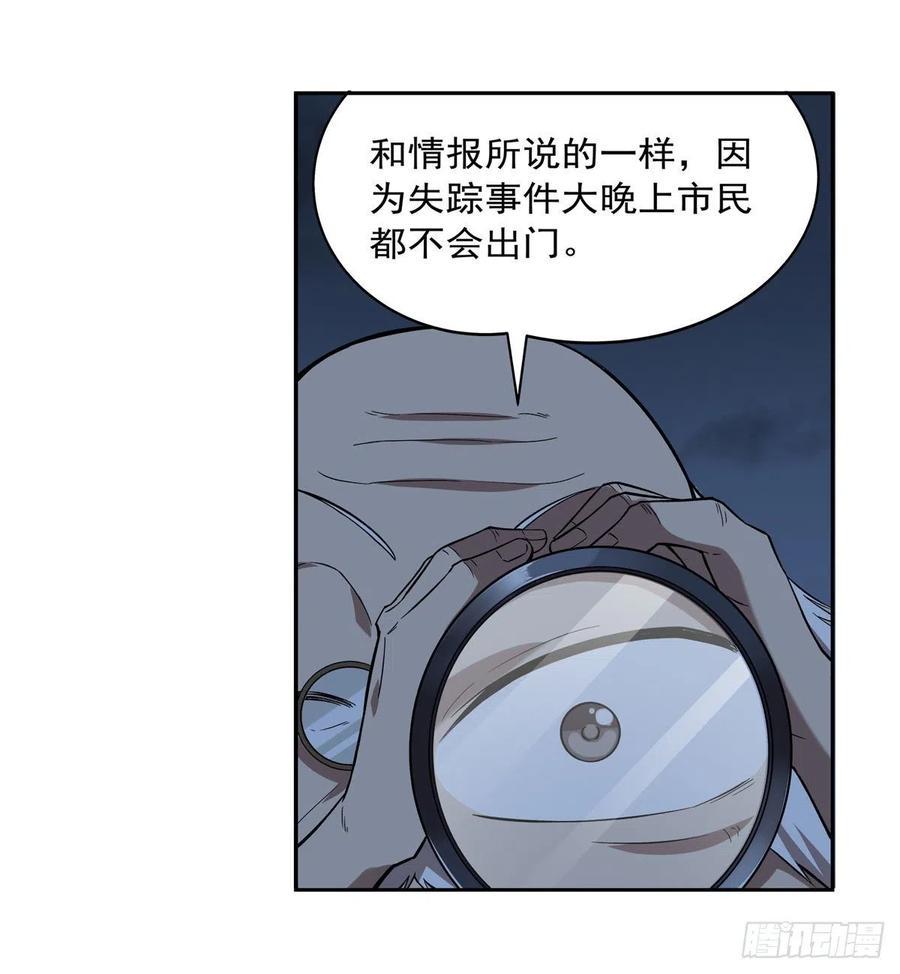 《失业魔王》漫画最新章节第214话 诱饵免费下拉式在线观看章节第【47】张图片