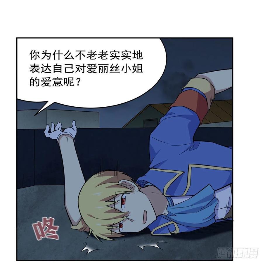 《失业魔王》漫画最新章节第214话 诱饵免费下拉式在线观看章节第【50】张图片