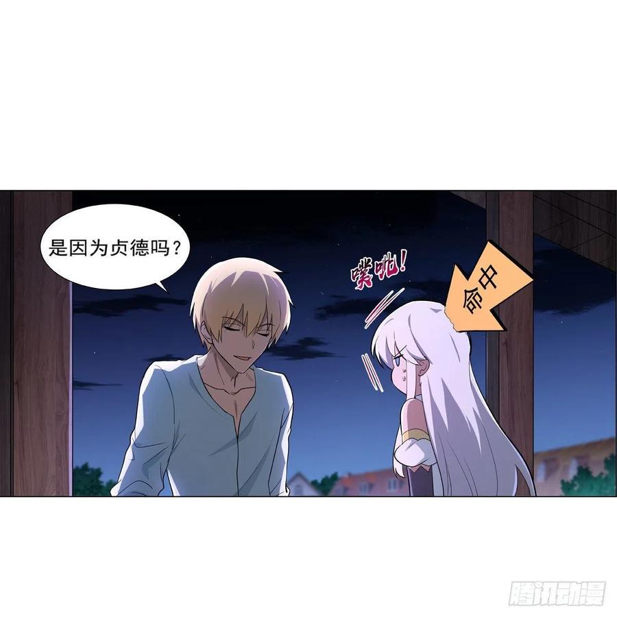 《失业魔王》漫画最新章节第214话 诱饵免费下拉式在线观看章节第【9】张图片