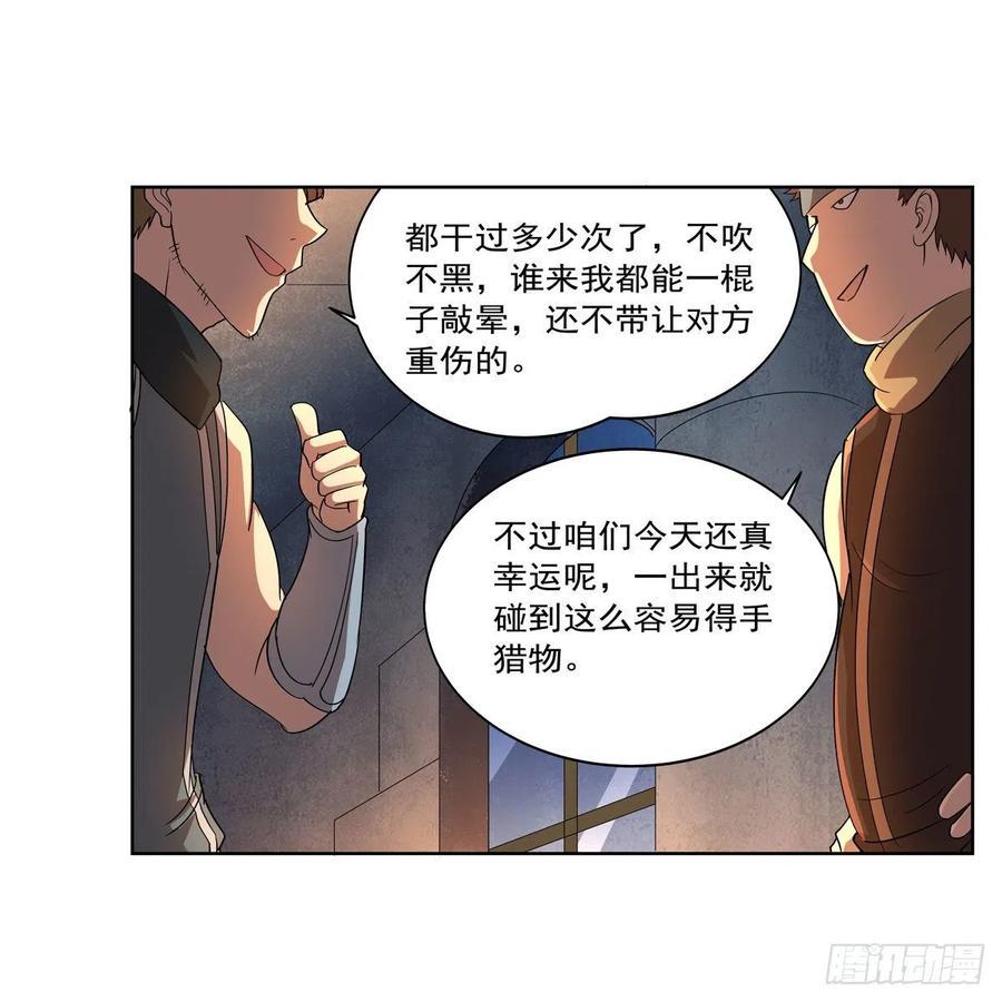 《失业魔王》漫画最新章节第215话 枪鬼免费下拉式在线观看章节第【11】张图片