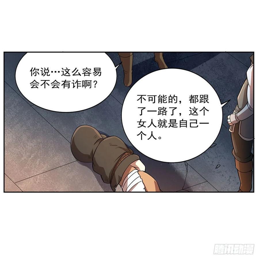 《失业魔王》漫画最新章节第215话 枪鬼免费下拉式在线观看章节第【12】张图片