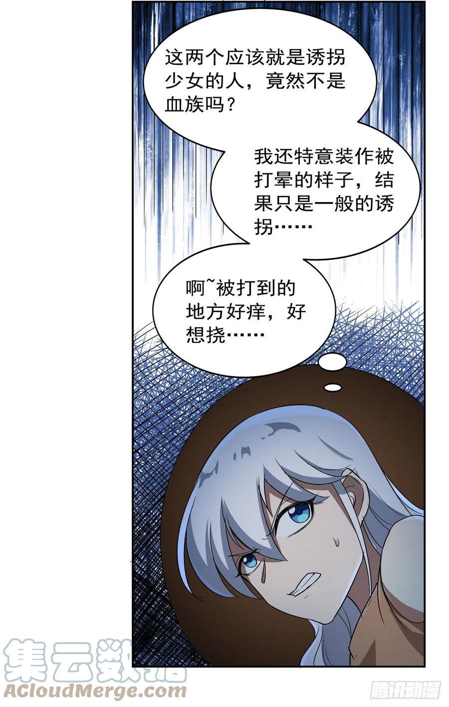 《失业魔王》漫画最新章节第215话 枪鬼免费下拉式在线观看章节第【13】张图片