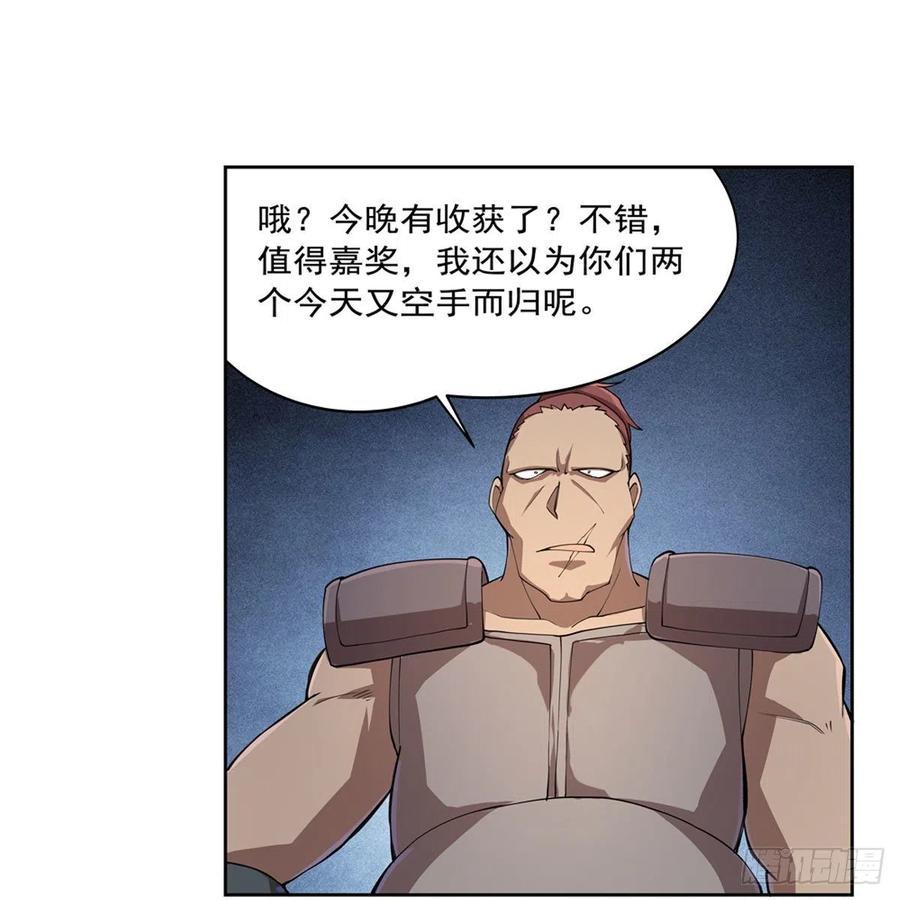 《失业魔王》漫画最新章节第215话 枪鬼免费下拉式在线观看章节第【15】张图片