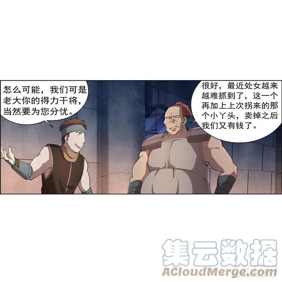 《失业魔王》漫画最新章节第215话 枪鬼免费下拉式在线观看章节第【16】张图片