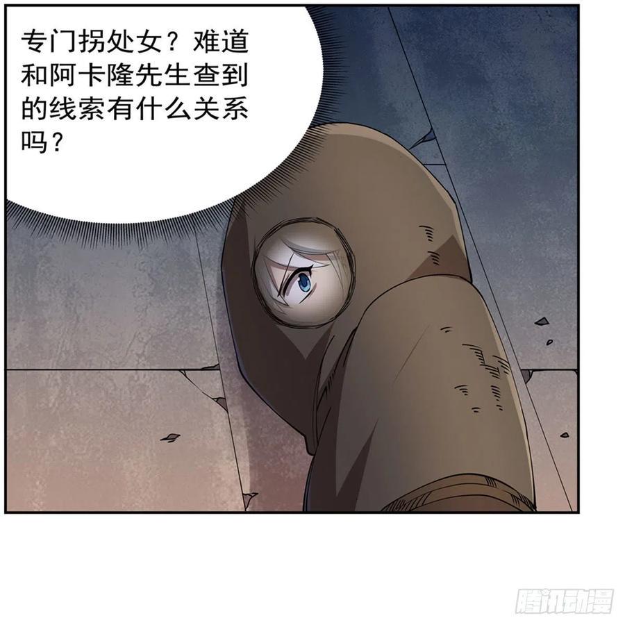 《失业魔王》漫画最新章节第215话 枪鬼免费下拉式在线观看章节第【17】张图片