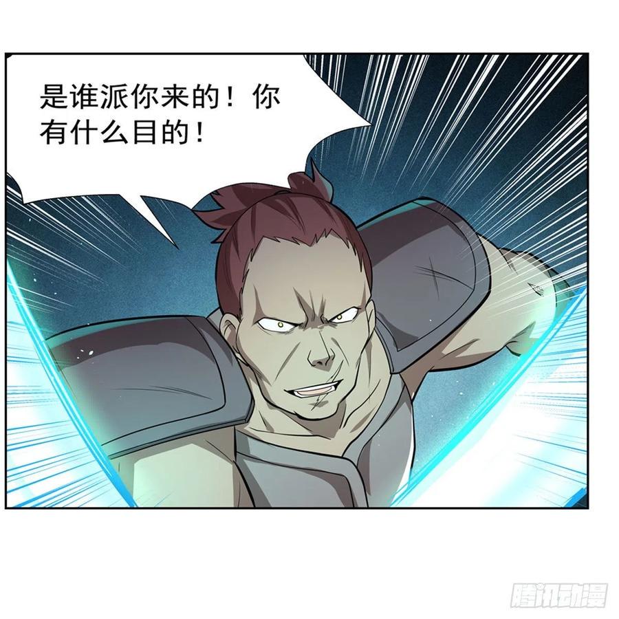 《失业魔王》漫画最新章节第215话 枪鬼免费下拉式在线观看章节第【33】张图片