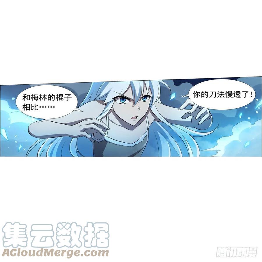 《失业魔王》漫画最新章节第215话 枪鬼免费下拉式在线观看章节第【49】张图片