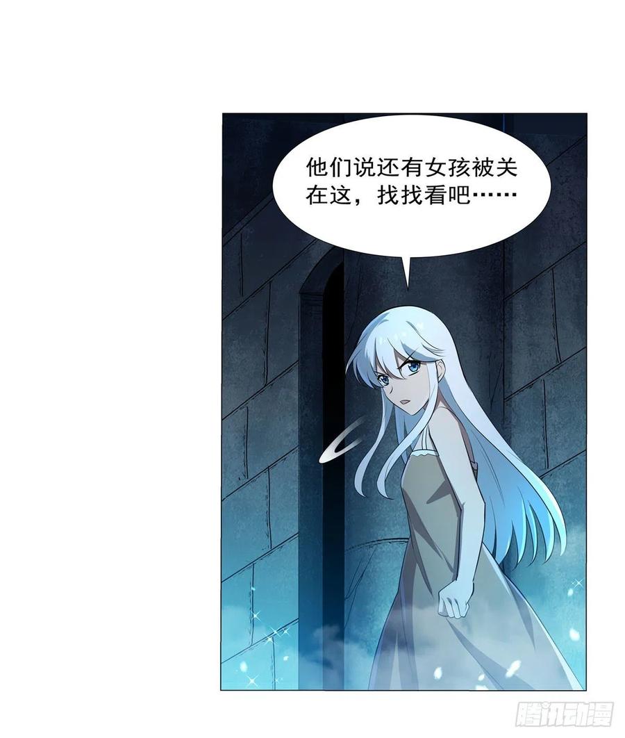 《失业魔王》漫画最新章节第215话 枪鬼免费下拉式在线观看章节第【51】张图片