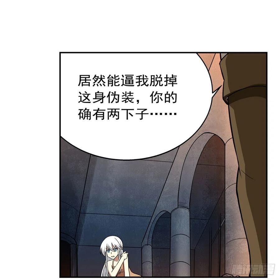 《失业魔王》漫画最新章节第215话 枪鬼免费下拉式在线观看章节第【59】张图片